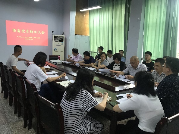 汽车与电子工程系组织召开预备党员转正大会