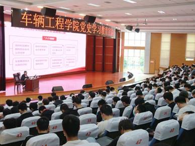说明: C:\Users\ASUS\Desktop\车辆工程学院《党史学习教育宣讲报告会》\QQ图片20210528130133.jpgQQ图片20210528130133