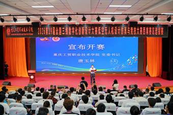 党委书记唐玉林宣布开赛