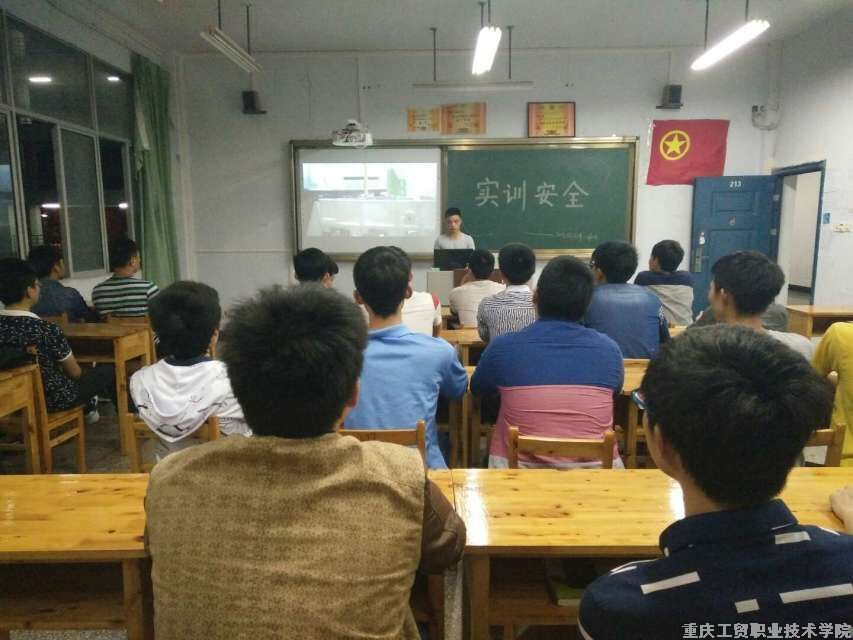 汽车与电子工程系开展“安全文明实训”教育活动
