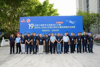 学校参会领导与专家裁判集体合影